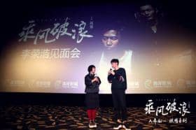 《乘风破浪》票房大卖 李荣浩深圳谢票
