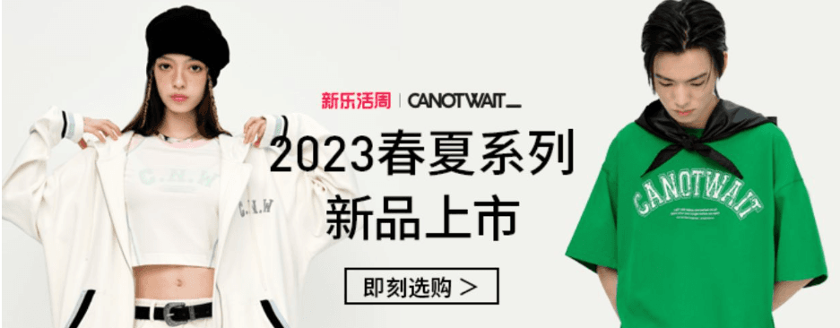 CANOTWAIT是陈伟霆创立的服饰品牌，于2020年成立。CANOTWAIT_服饰设计风格偏向街头元素，主设计师为森川正德，为Christian Dada创始人。CANOTWAIT是一个以当代艺术和街头时尚为灵感的品牌。陈伟霆是一位活跃的艺术收藏家，坚信爱的力量，这深深植根于CANOTWAIT_品牌。