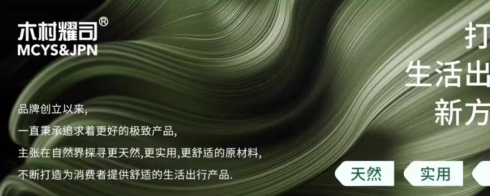 木村耀司品牌最初是由日本的设计团队创立的，但在2010年被上海的尔旺贸易有限公司收购，并正式引入中国市场。品牌以背包、箱包等产品为主，致力于提供前沿时尚的设计。