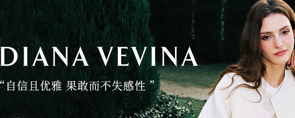 DIANA VEVINA 是一个融合了欧洲浪漫与精致以及意式简约与高贵风格的品牌,它在摩纳哥注册成立,由一位出身世袭贵族世家的设计师 DIANA VEVINA 创立。品牌以欧洲中世纪轻奢、优雅、精致的宫廷元素为设计灵感,致力于打造知性、温柔且富有审美情调的服饰,将华丽的品牌血统和鲜明的个性带给世界