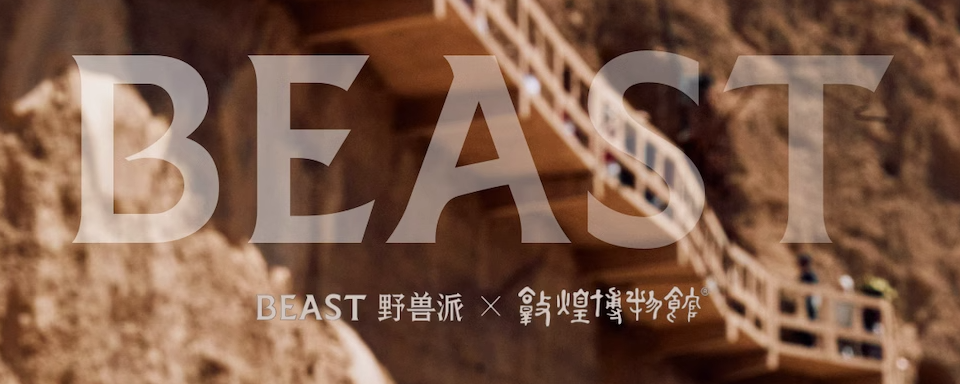野兽派(THEBEAST)是一个从线上花店起家,逐渐发展成为涵盖花艺、家居、艺术品和个性配饰的高端艺术生活品牌。品牌以其独特的故事性和情感营销著称,致力于为顾客提供个性化的产品和体验。