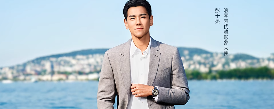 浪琴表(Longines)是一个源自瑞士的高级手表品牌,创立于1832年,由欧内斯特·富兰西林(Ernest Francillon)在瑞士索伊米亚(Saint-Imier)成立。品牌以飞翼沙漏作为标志,象征着其对传统、优雅与卓越性能的不懈追求,以及对精湛工艺的传承