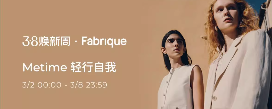Fabrique是一个由设计师驱动的社交化时尚品牌,成立于2019年,由两位来自电影和传媒行业的女性创立。品牌以“Live Unique”为口号,强调设计的独特性和多样性,致力于为现代女性打造独特设计的完整衣橱。