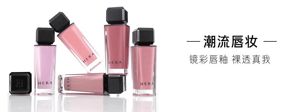 HERA赫妍是韩国爱茉莉太平洋集团旗下的高端美妆品牌，成立于1995年。它以创新的细胞科技和引领潮流的“首尔风格”美妆理念为核心，特别是在气垫产品领域享有盛誉，并因韩剧《来自星星的你》而为中国消费者所熟知。