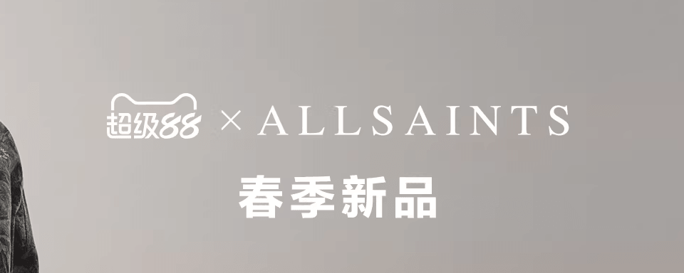 ALLSAINTS由英籍设计师Stuart Trevor和妻子Kait Bolongaro于1994年在伦敦Spitalfields创立 。品牌名称灵感来自诺丁丘的一条街道——All Saints Road,象征着独立文化与不羁精神 。起初只推出男装系列,1998年推出了女装系列,其