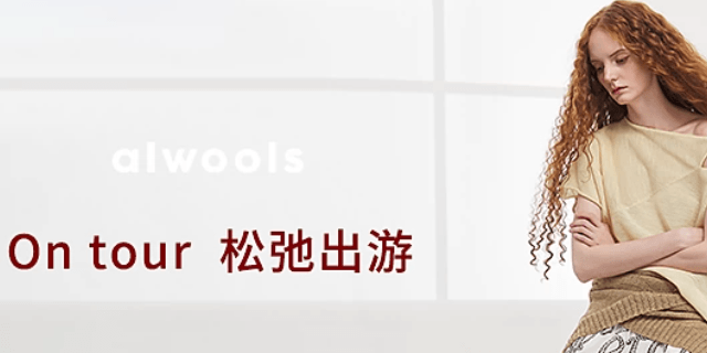 ALWOOLS