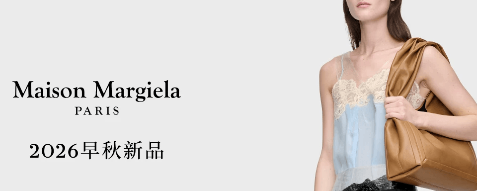 Maison Margiela(梅森·马吉拉)是一家以颠覆传统、推崇解构主义而闻名的巴黎高级时装屋。它以神秘、反商业化的独特气质,在时尚界占据着一个特立独行的位置