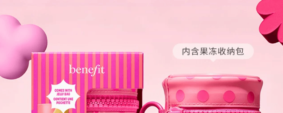 Benefit 贝玲妃是一个充满玩心和复古风格的美国彩妆品牌,以其有趣的