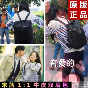 美丽的秘密姜美丽宋茜同款双肩包女真皮牛皮背包学院风书包