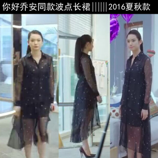 你好乔安戚薇同款黑色长袖雪纺衬衫连衣裙长裙