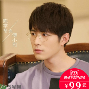 夏至未至陈学冬白敬亭同款圆框眼镜