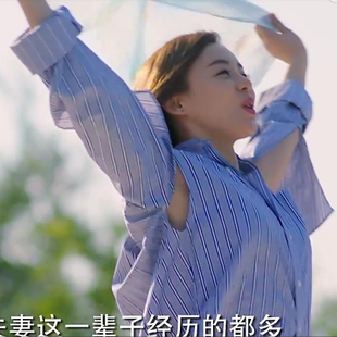 国民大生活袁姗姗陆露同款条纹衬衫