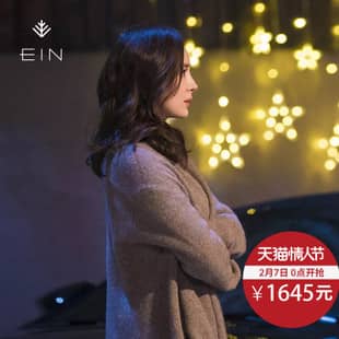 谈判官杨幂同款EIN言羊毛针织开衫女中长款宽松毛衣什么牌子