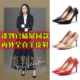 谈判官杨幂同款优雅黑色职业高跟鞋
