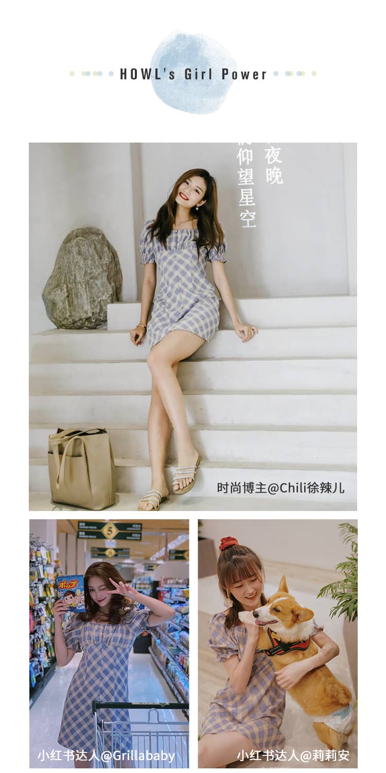 机智的上半场章若楠同款HOWLx 蓝色格纹露锁骨显瘦法式连衣裙