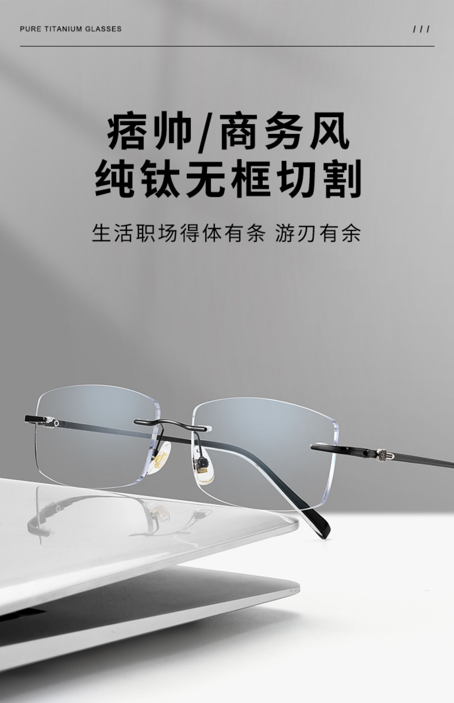 狂飙高启盛同款斯文无框近视眼镜