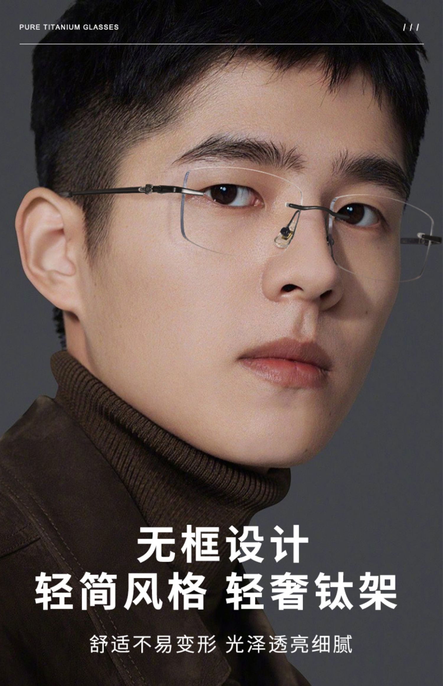 狂飙高启盛同款斯文无框近视眼镜