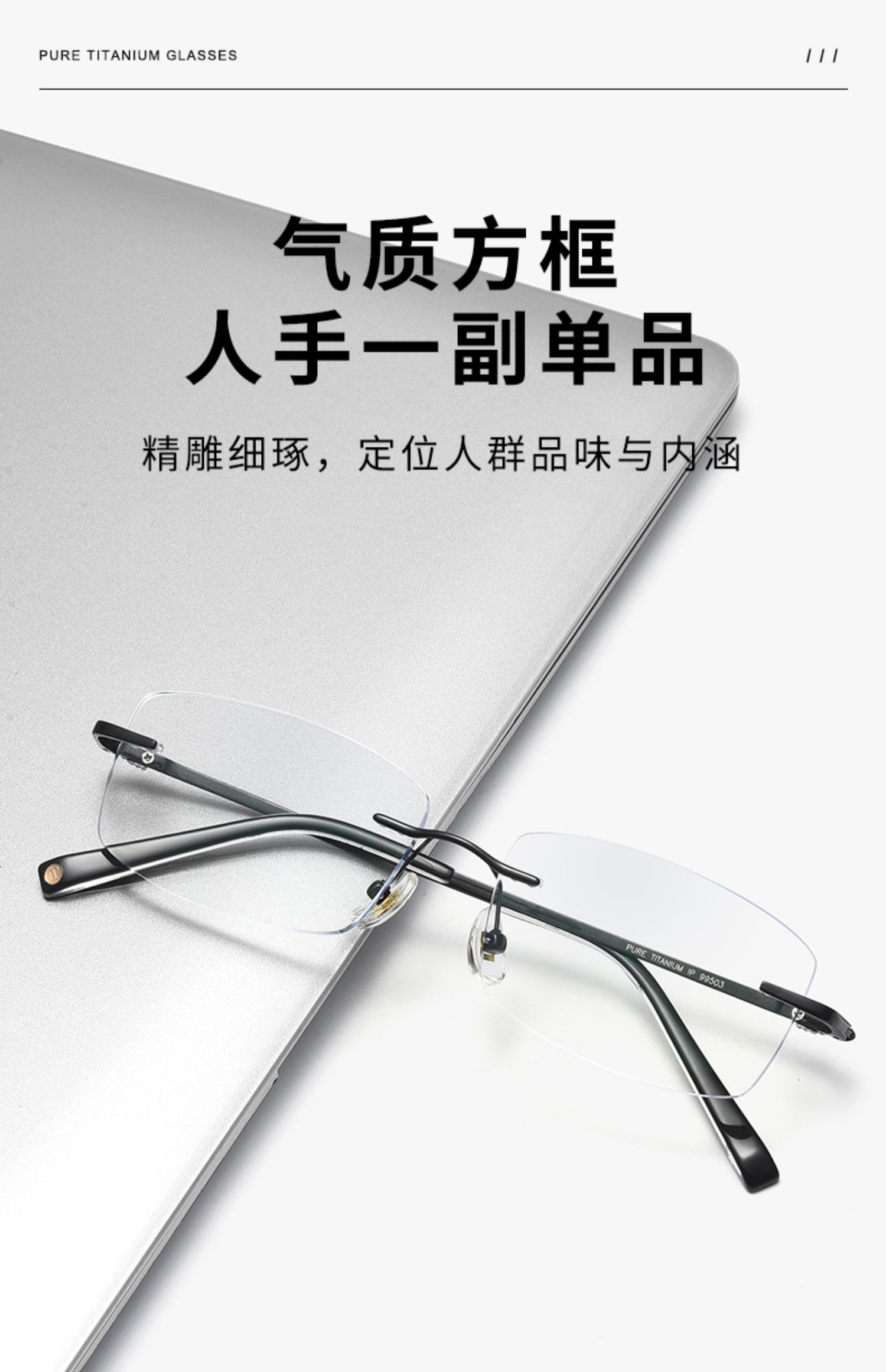 狂飙高启盛同款斯文无框近视眼镜