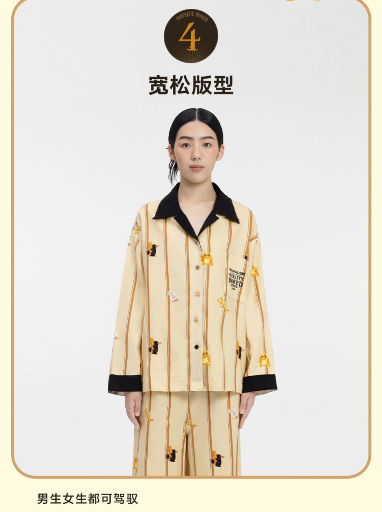 在暴雪时分赵今麦殷果同款黄色tbh野兽派家居服套装情侣睡衣