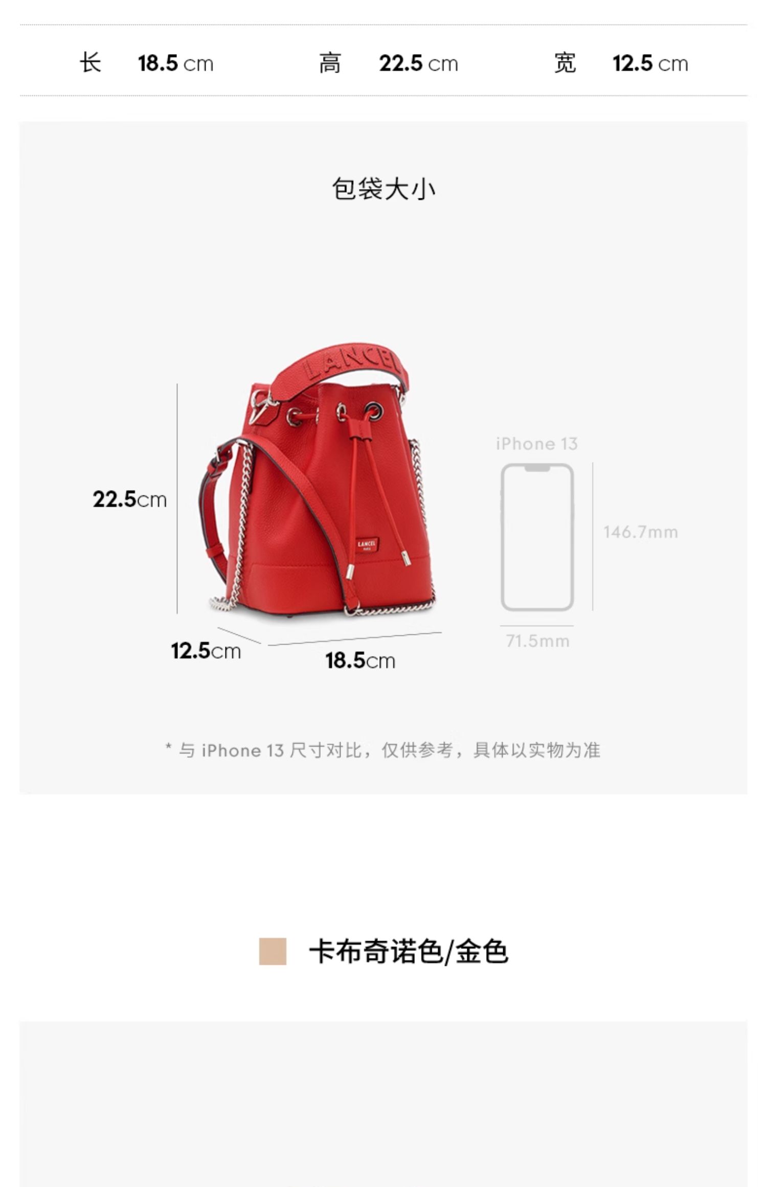 今天的她们宋轶路真真同款红色LANCEL/兰姿 Ninon水桶包斜挎包烧麦包