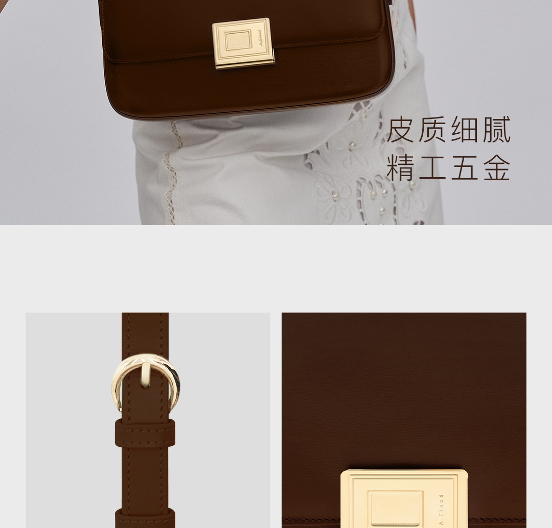 城中之城隆妮周琳同款巧克力色A.Cloud书本锁大法棍包腋下包