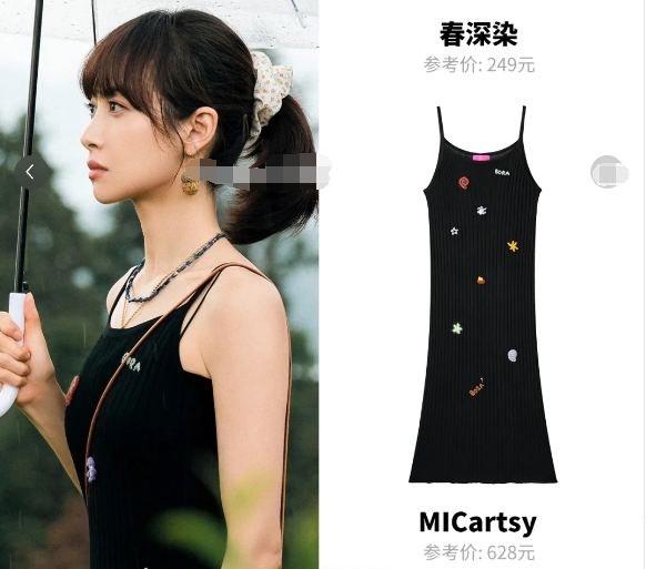 1727407833960254.png 另一种蓝陈小满宋茜同款MICartsy手工亮片钉珠黑色连衣裙