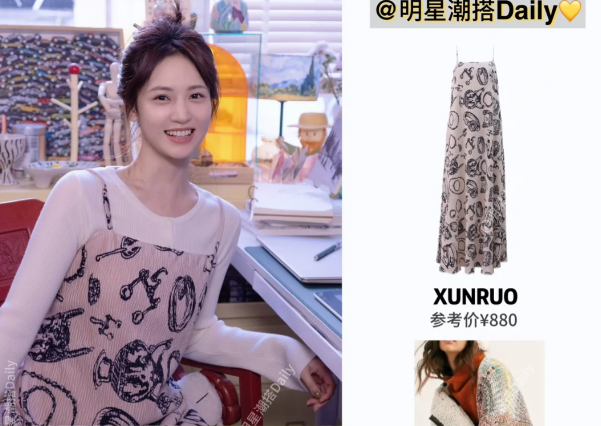 1747364616101077.png 滤镜黄思瑞林媛同款XUNRUO熏若吊带裙