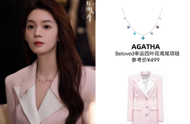 1757553871720352.png 蛮好的人生吴雅陈瑶同款AGATHA/瑷嘉莎幸运四叶花迷你项链
