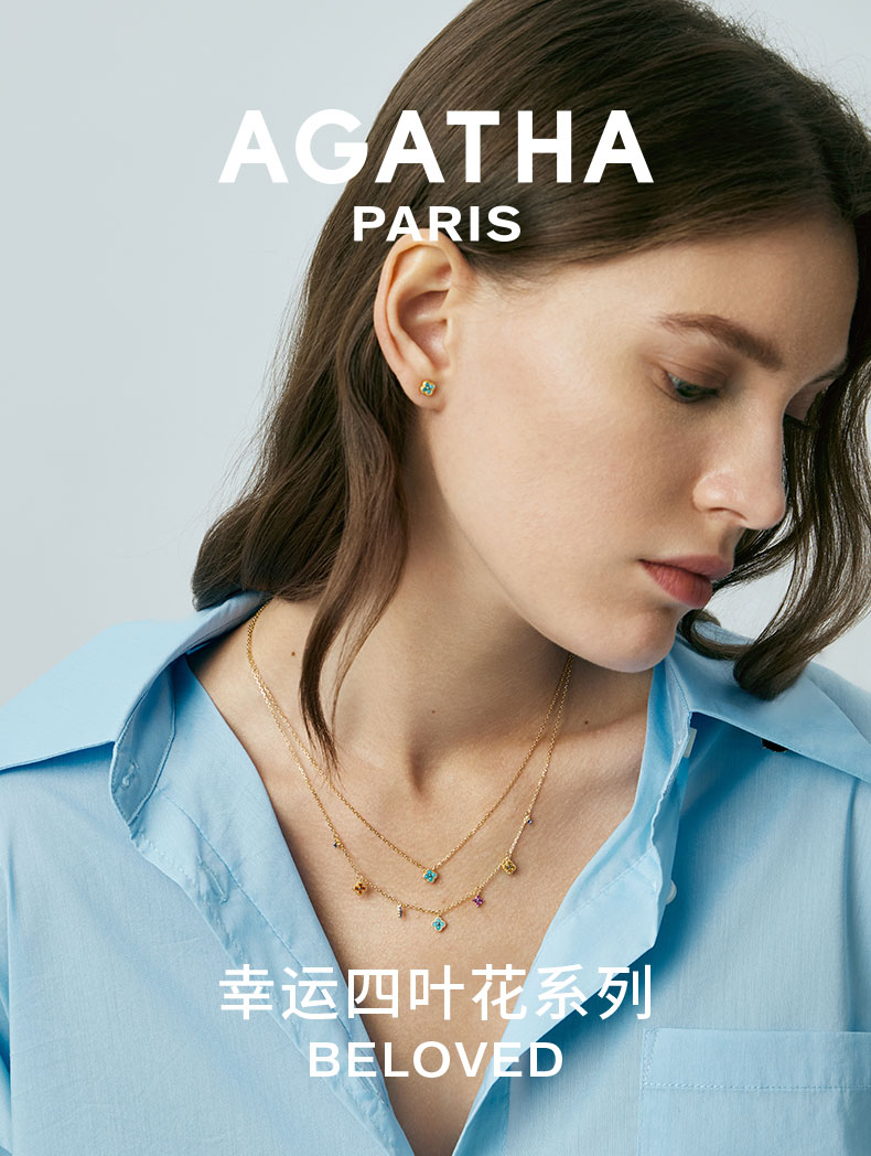 蛮好的人生吴雅陈瑶同款AGATHA/瑷嘉莎幸运四叶花迷你项链