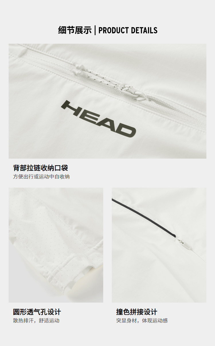 蛮好的人生吴雅陈瑶同款HEAD海德网球运动连帽夹克外套