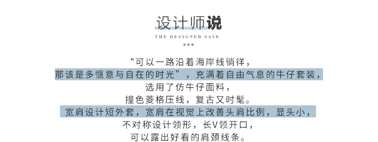 蛮好的人生吴雅陈瑶同款Magyann金属扣拼色不对称领外套
