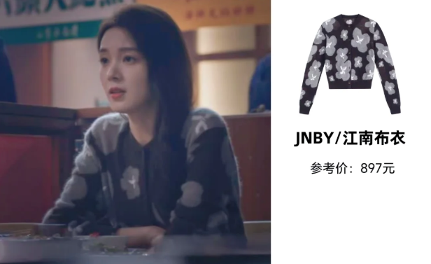 1758031946101240.png 蛮好的人生吴雅陈瑶同款JNBY/江南布衣V领毛针织衫