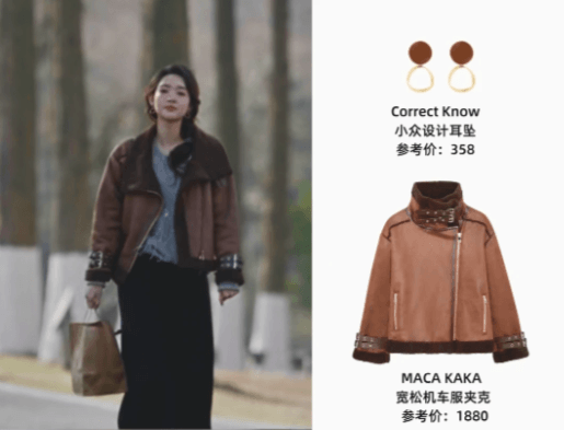 1782094883110027.png 突然的喜欢王玉雯林欢儿同款棕色MACA KAKA宽松显瘦机车服夹克