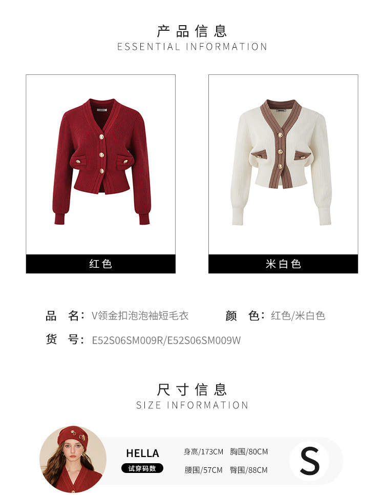 你是迟来的欢喜郑合惠子阮喻同款EIMISMOSOL修身秋女针织开衫