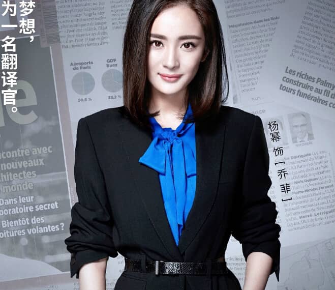 亲爱的翻译官杨幂同款黑色蕾丝短外套小西服牌子为Koradior/珂莱蒂尔