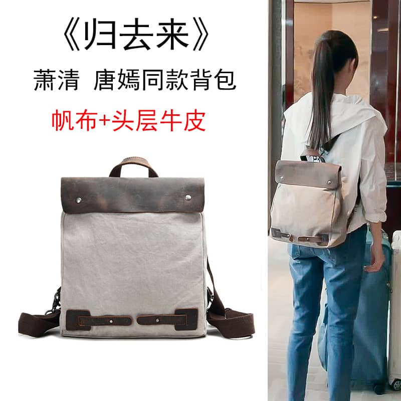 归去来唐嫣萧清明星同款帆布双肩包复古休闲背包韩版女学生书包