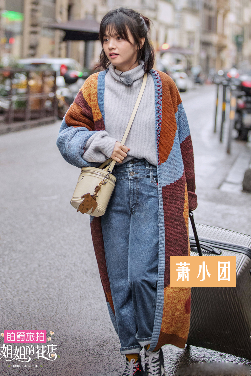 小姐姐的花店明星春夏同款毛衣针织开衫长款慵懒风宽松高腰牛仔裤