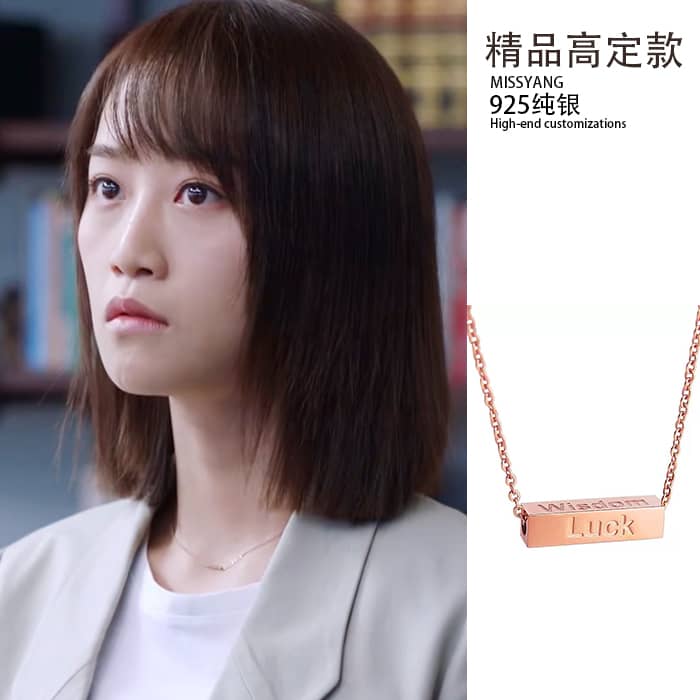 精英律师蓝盈莹戴曦栗娜同款裙子外套包包鞋子项链手表品牌揭秘