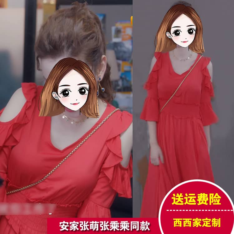 安家张萌张乘乘同款衣服红色露肩连衣裙