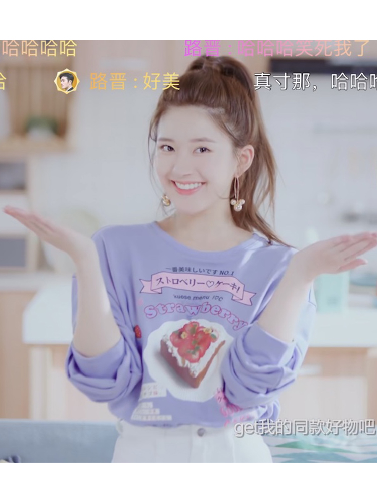 我喜欢你赵露思顾胜男同款卫衣毛衣外套裙子帽子同款品牌推荐
